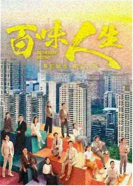 托盘上的城 微缩世界漫画封面